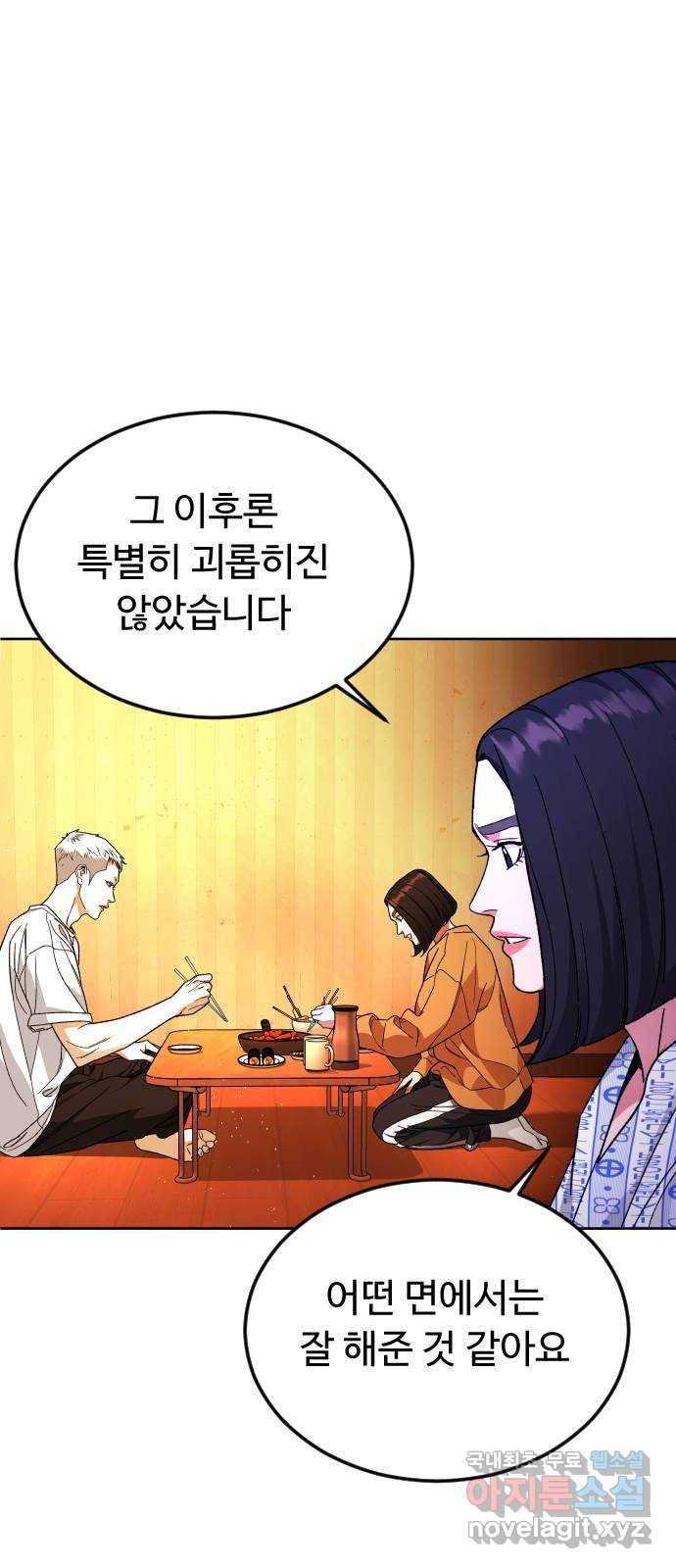보통아이 46화. 미모의 살인마 35
