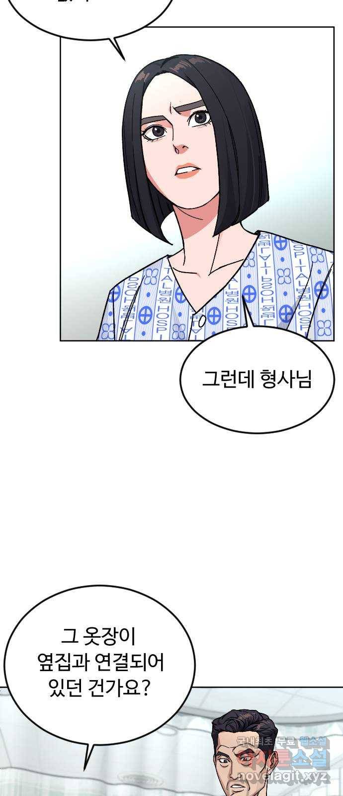 보통아이 46화. 미모의 살인마 39