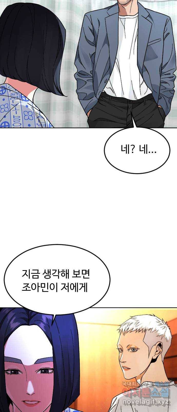 보통아이 46화. 미모의 살인마 40