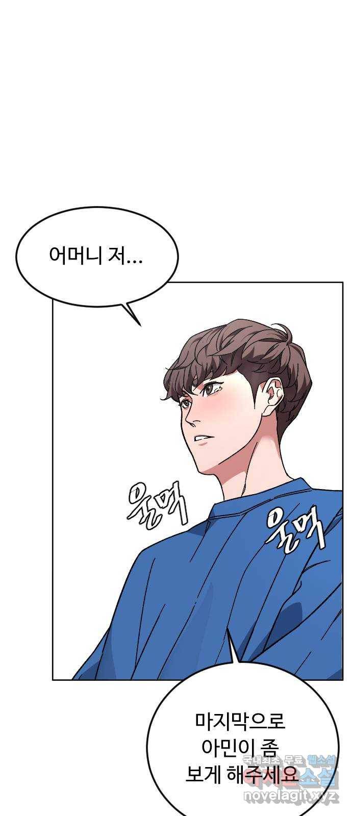 보통아이 46화. 미모의 살인마 49