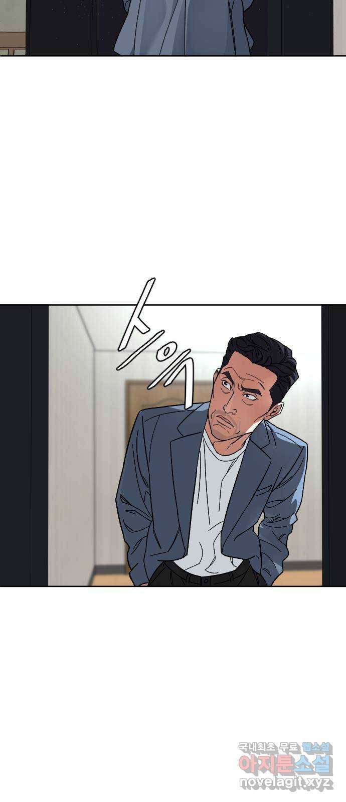 보통아이 46화. 미모의 살인마 53
