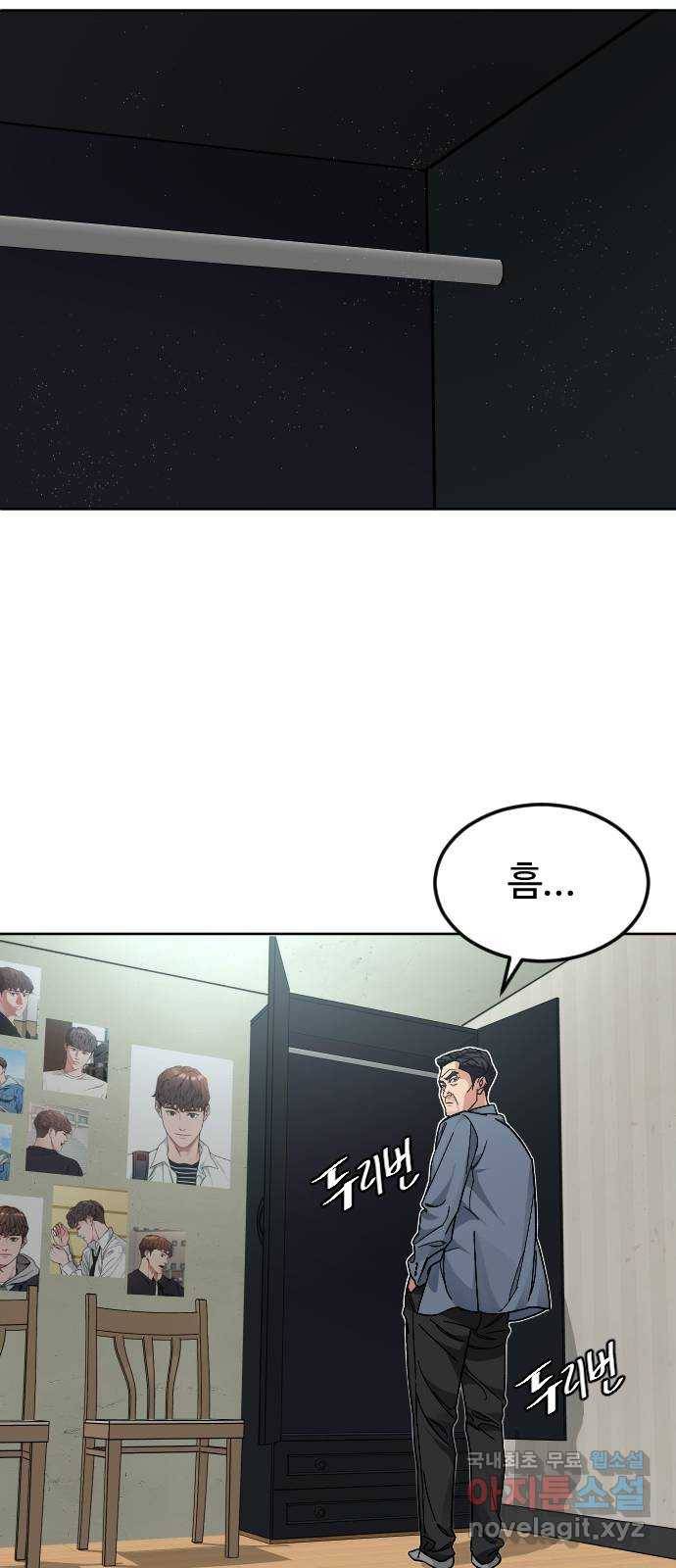 보통아이 46화. 미모의 살인마 54