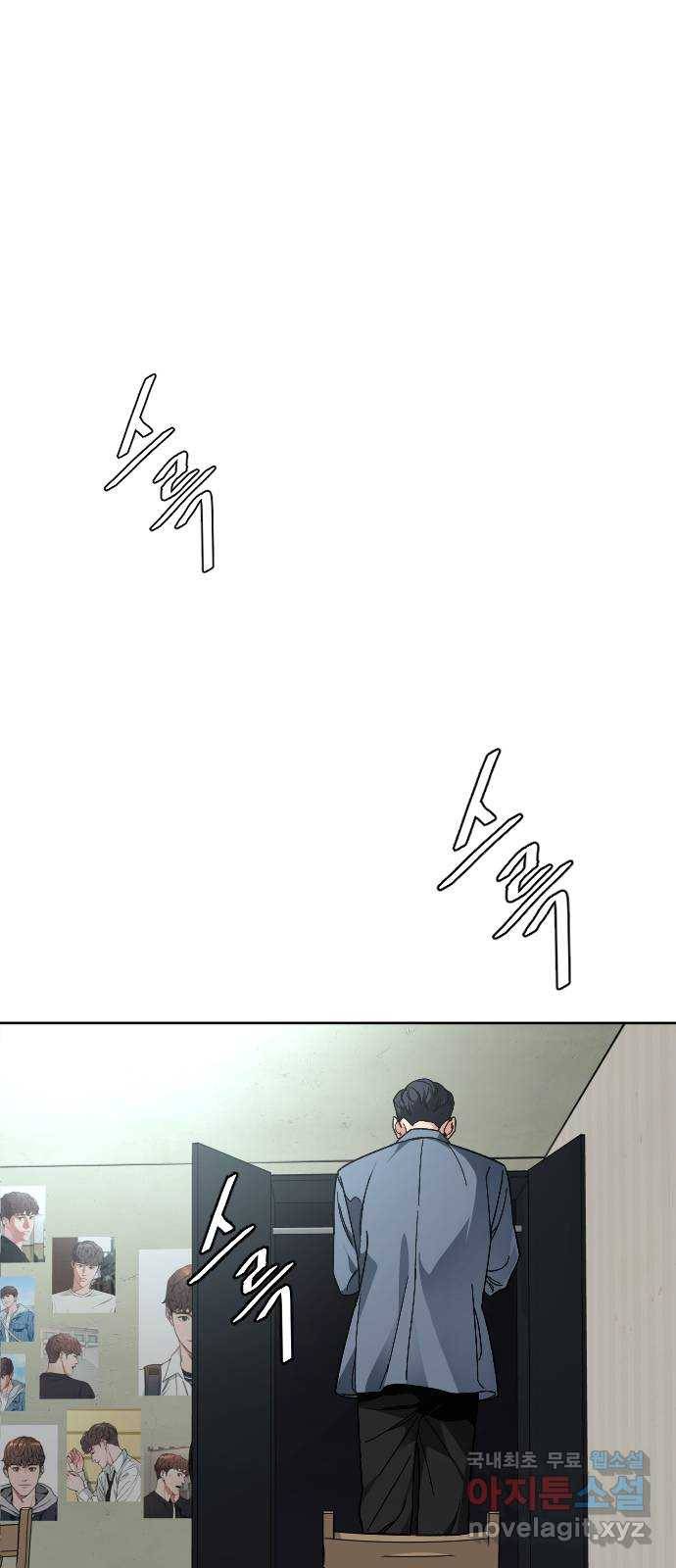 보통아이 46화. 미모의 살인마 58