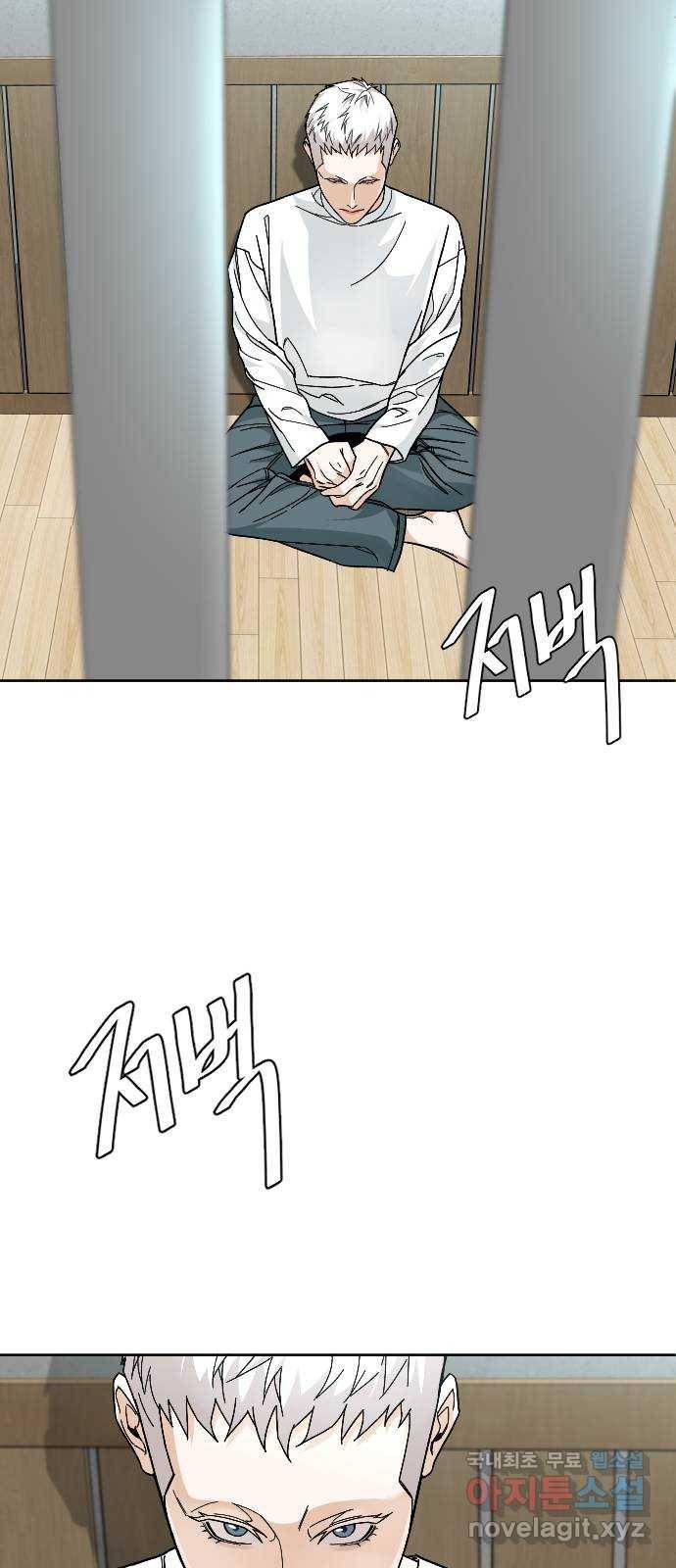 보통아이 46화. 미모의 살인마 61