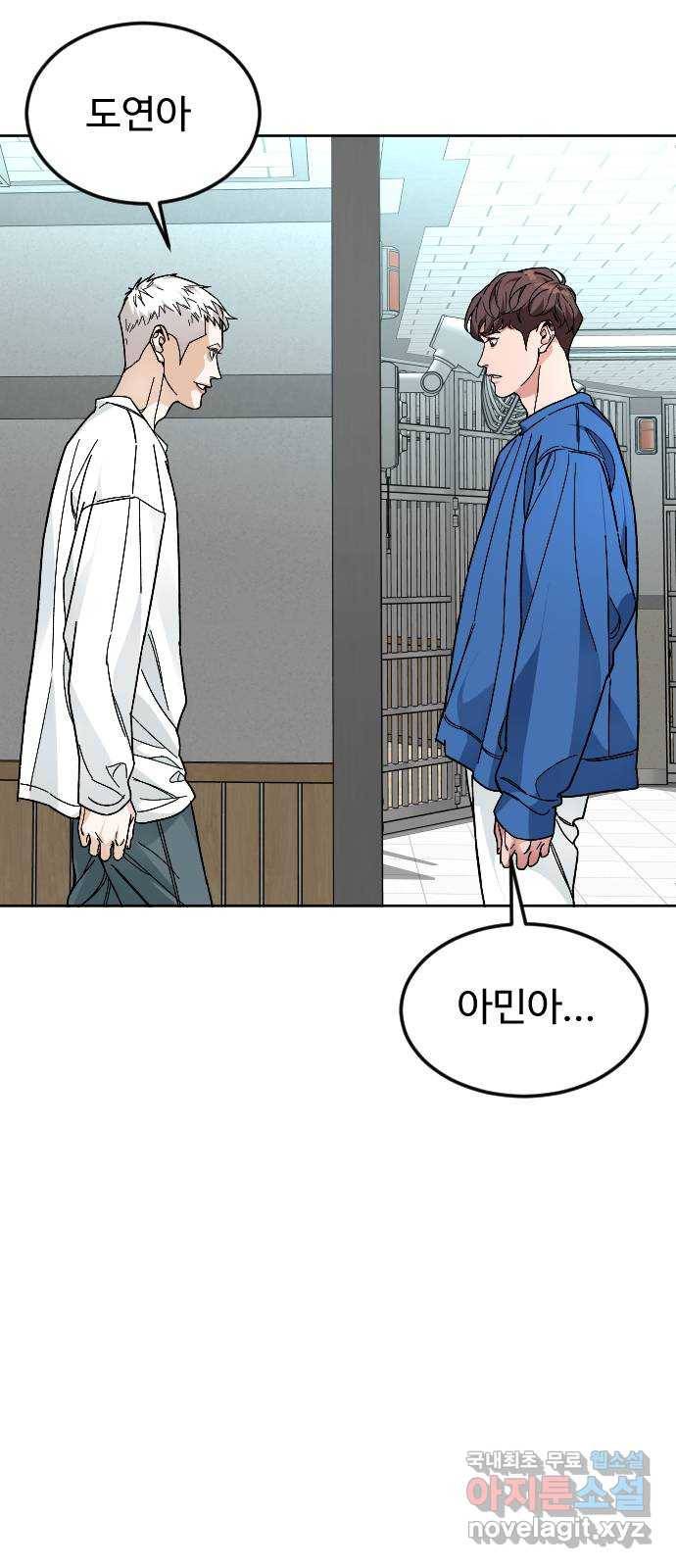 보통아이 46화. 미모의 살인마 65