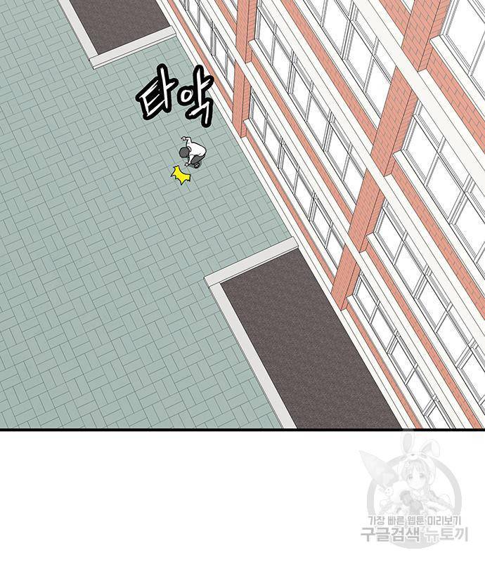 생존고백 31화 5