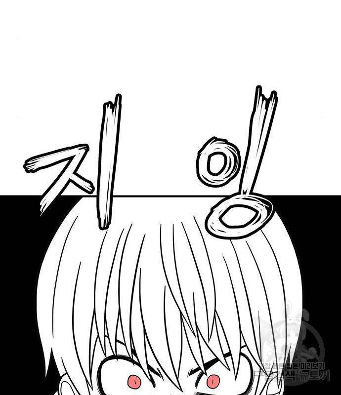 생존고백 31화 14