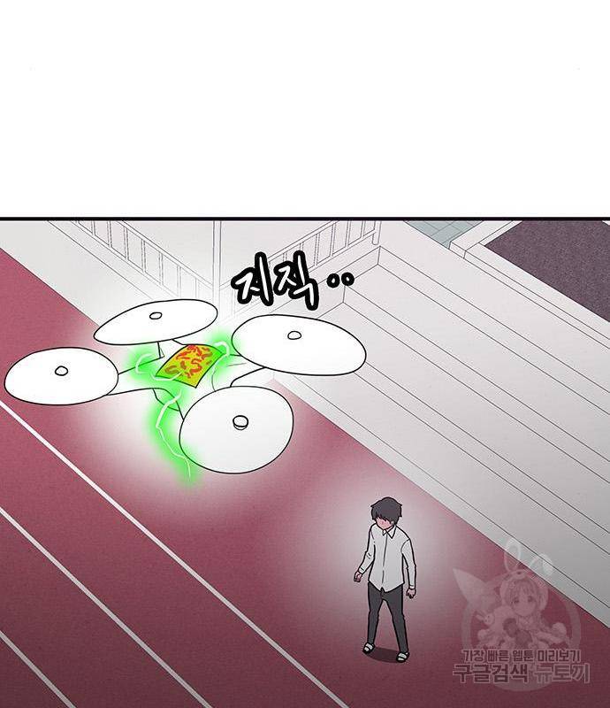 생존고백 31화 24
