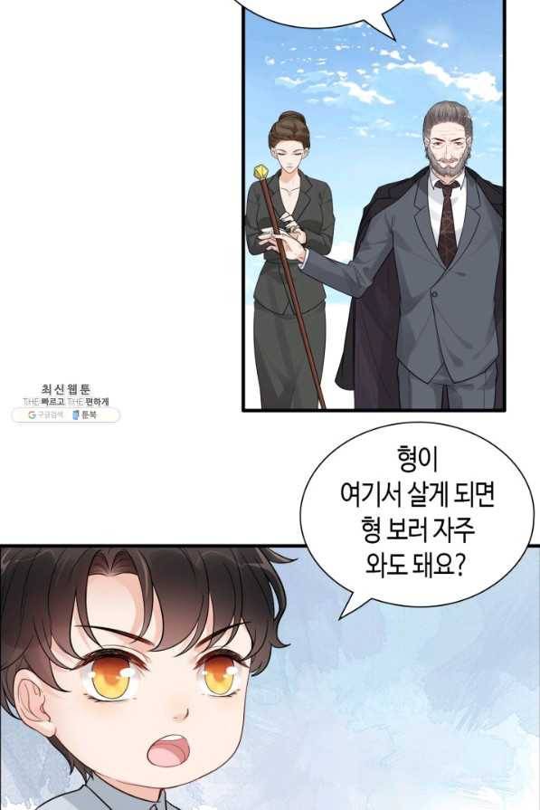 속도위반 대표님과 계약 아내 441화 2