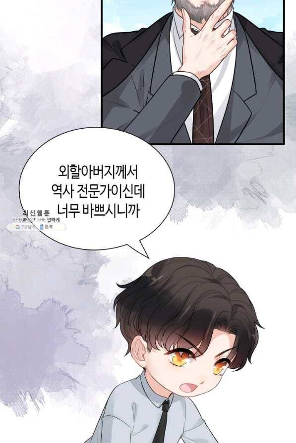 속도위반 대표님과 계약 아내 441화 5