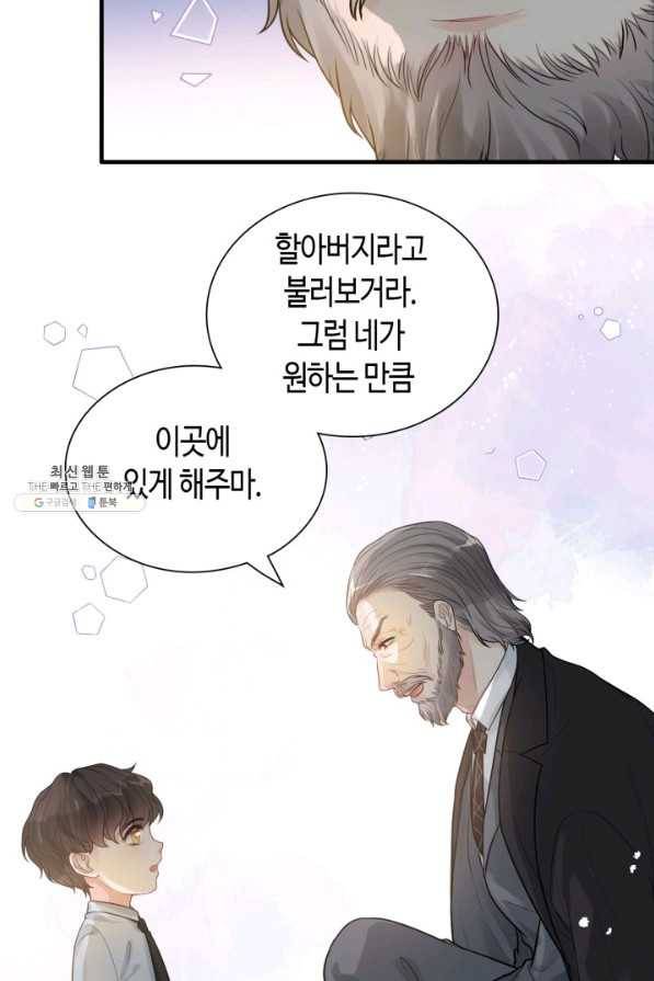 속도위반 대표님과 계약 아내 441화 10
