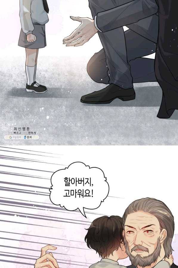 속도위반 대표님과 계약 아내 441화 11