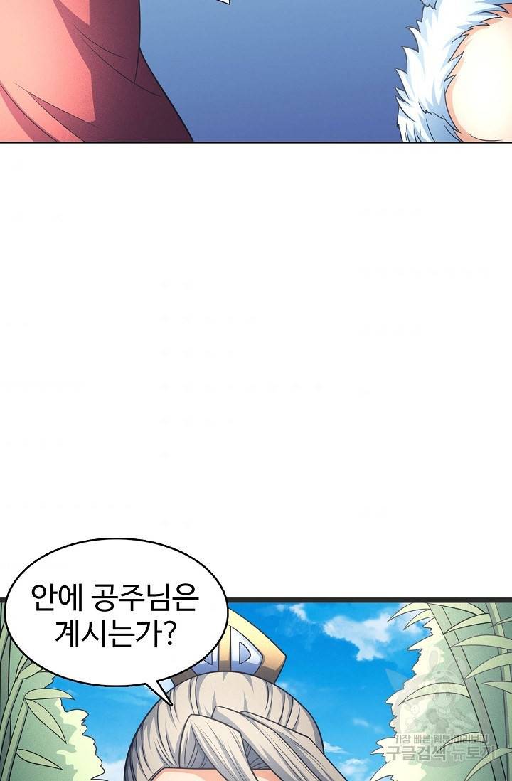 절세무신 248화 3