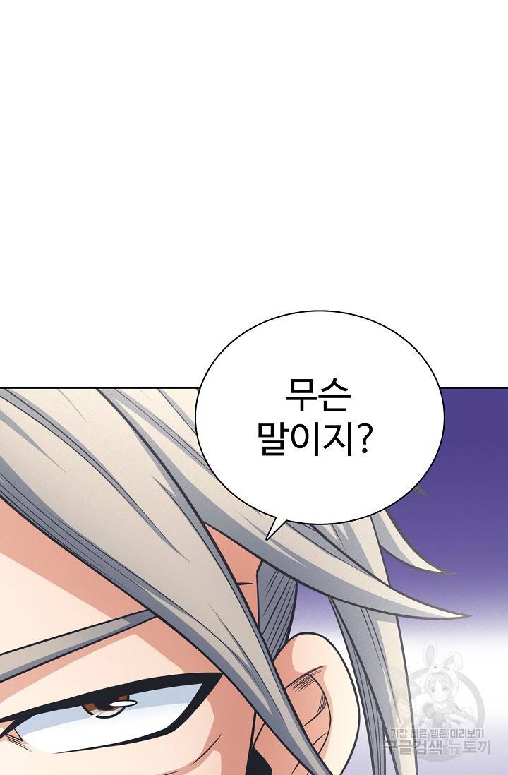 절세무신 248화 6
