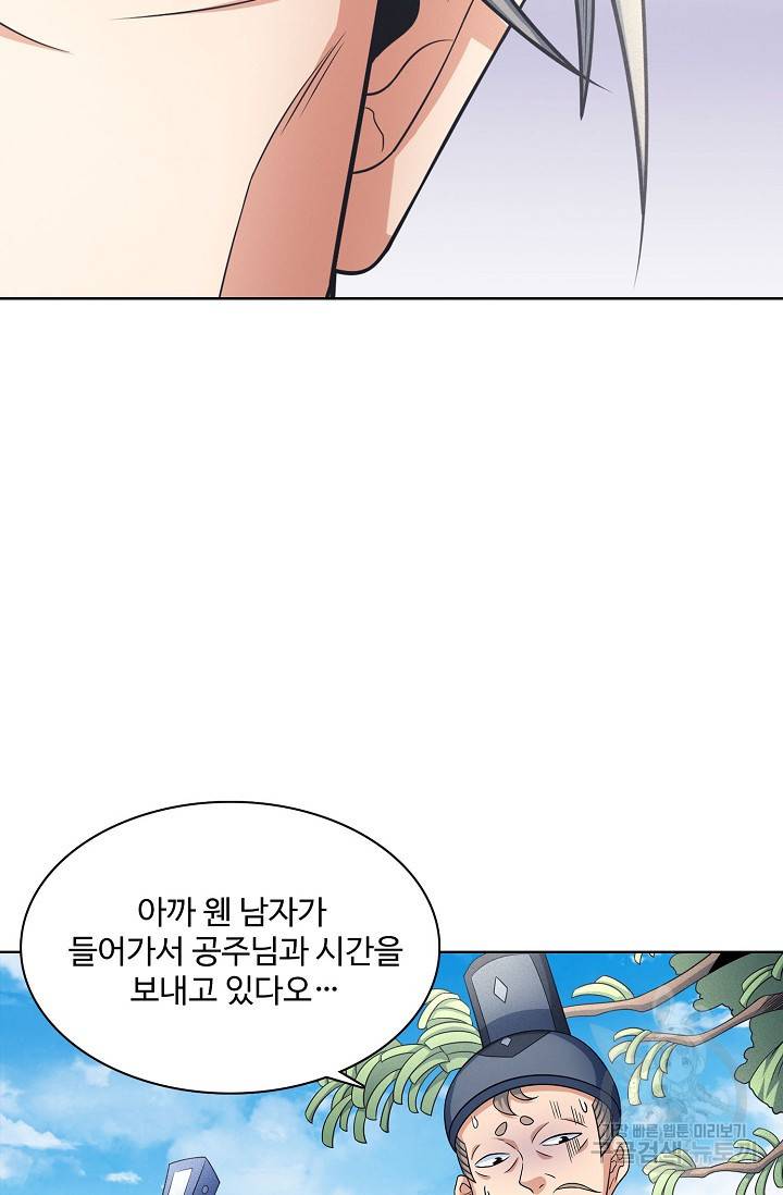 절세무신 248화 7