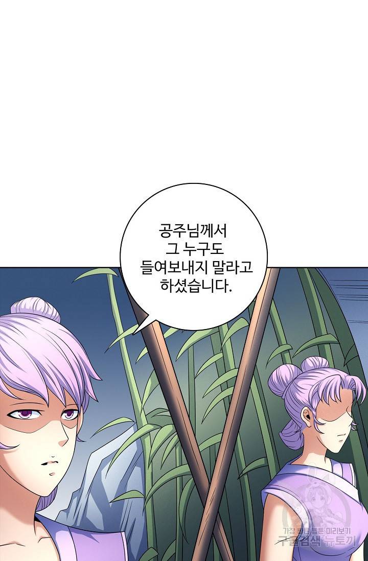 절세무신 248화 12