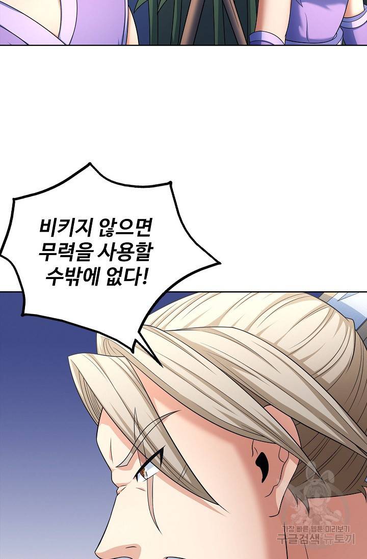 절세무신 248화 13