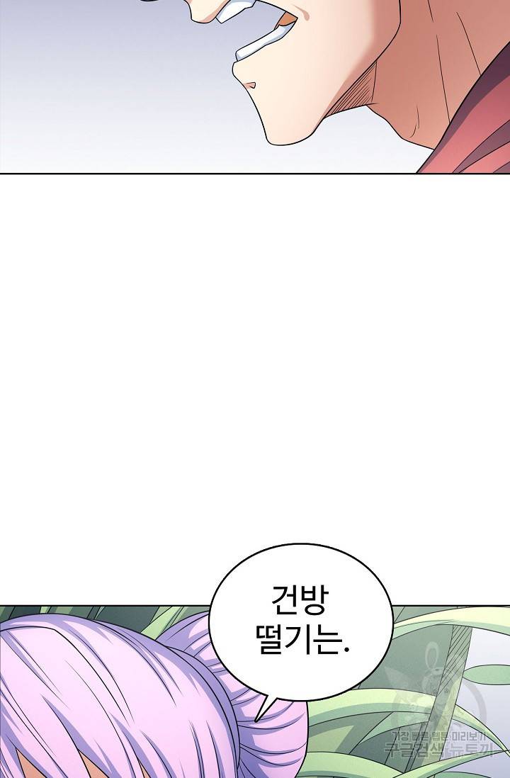 절세무신 248화 14