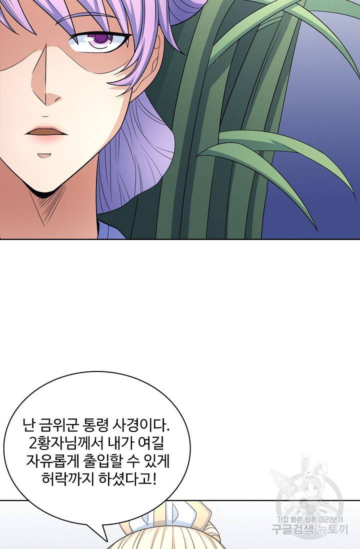 절세무신 248화 15