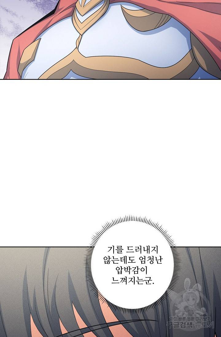 절세무신 248화 20