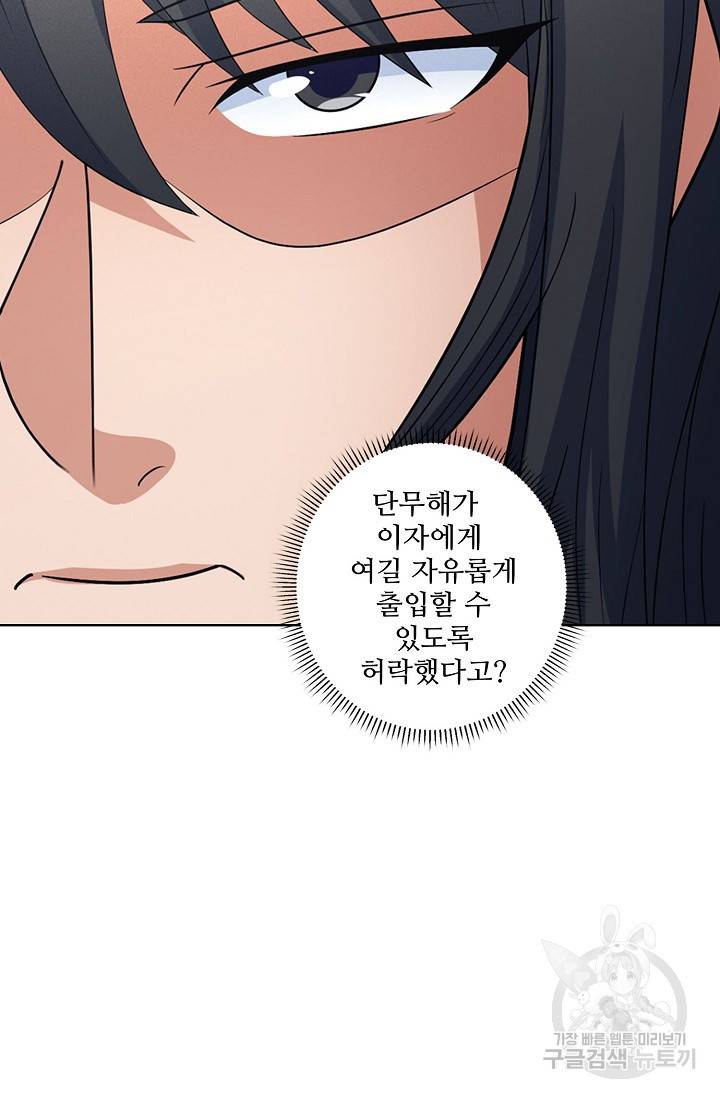 절세무신 248화 21