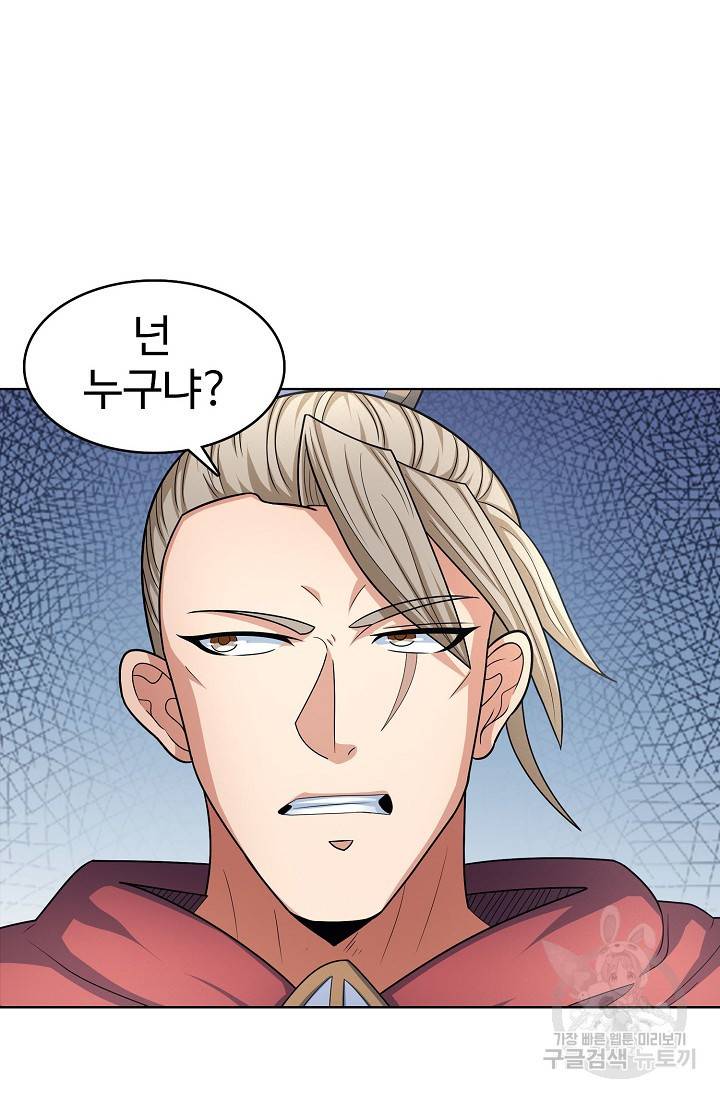 절세무신 248화 23