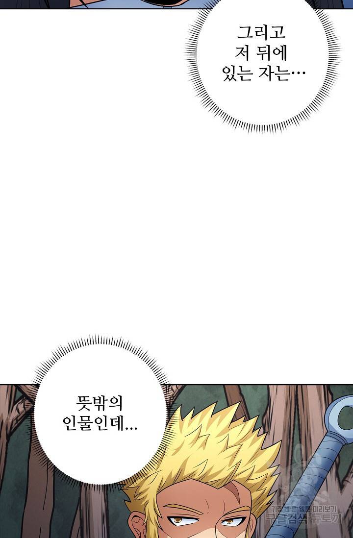 절세무신 248화 25