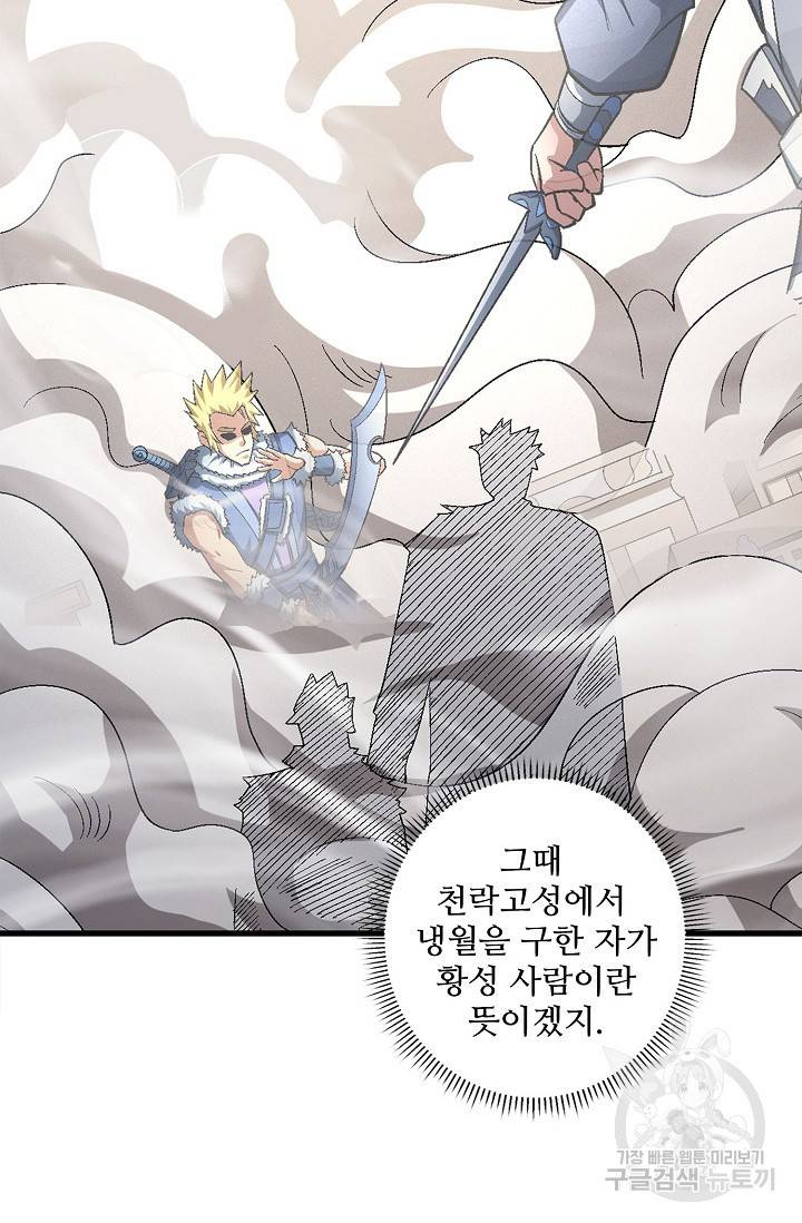 절세무신 248화 28