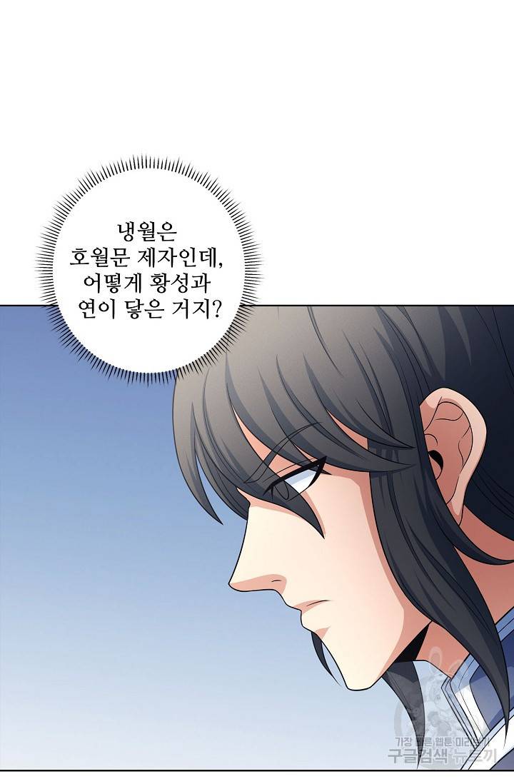 절세무신 248화 29