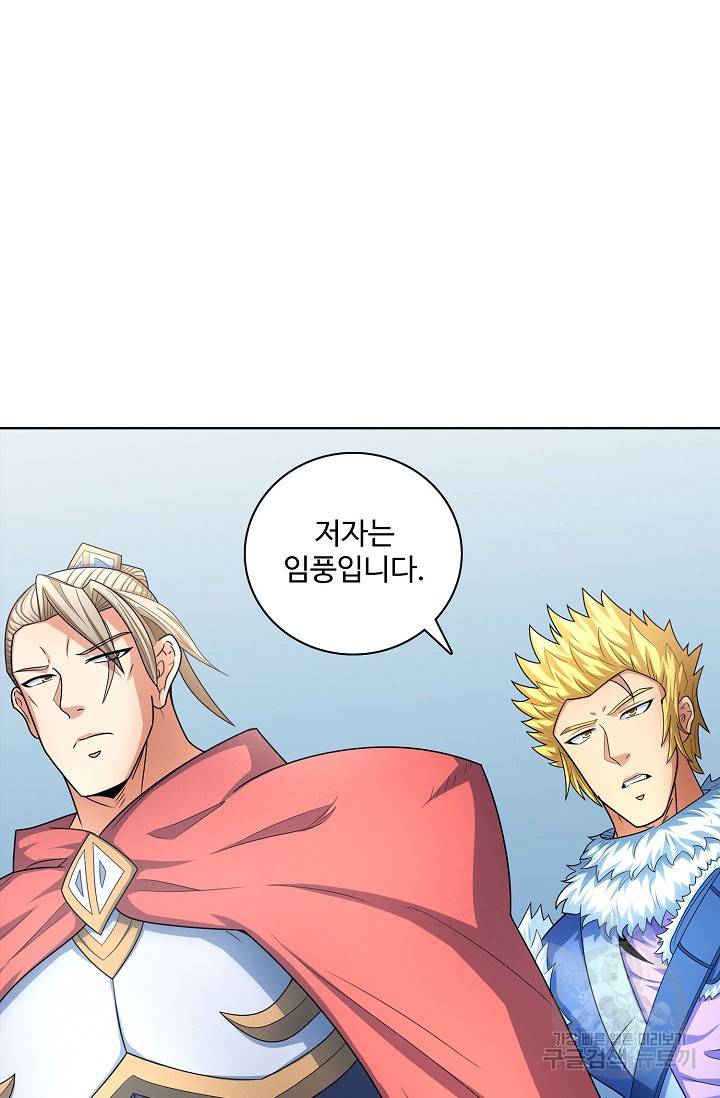 절세무신 248화 30