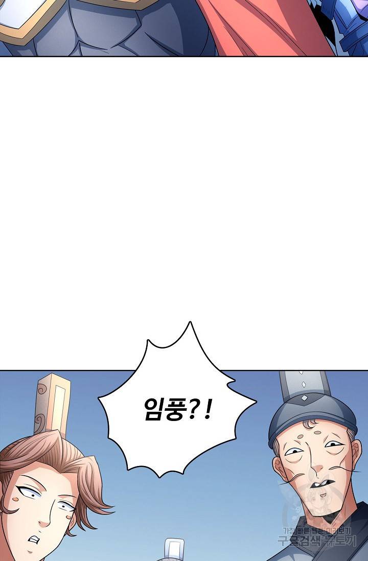 절세무신 248화 31