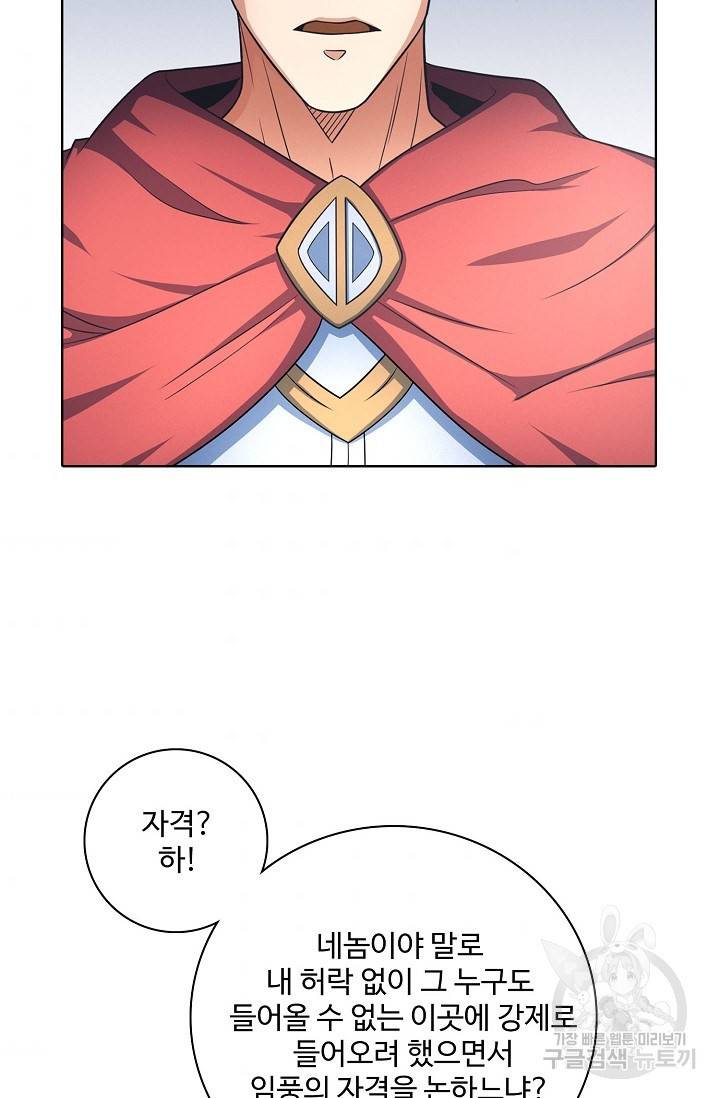절세무신 248화 33