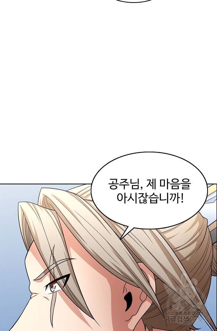 절세무신 248화 35
