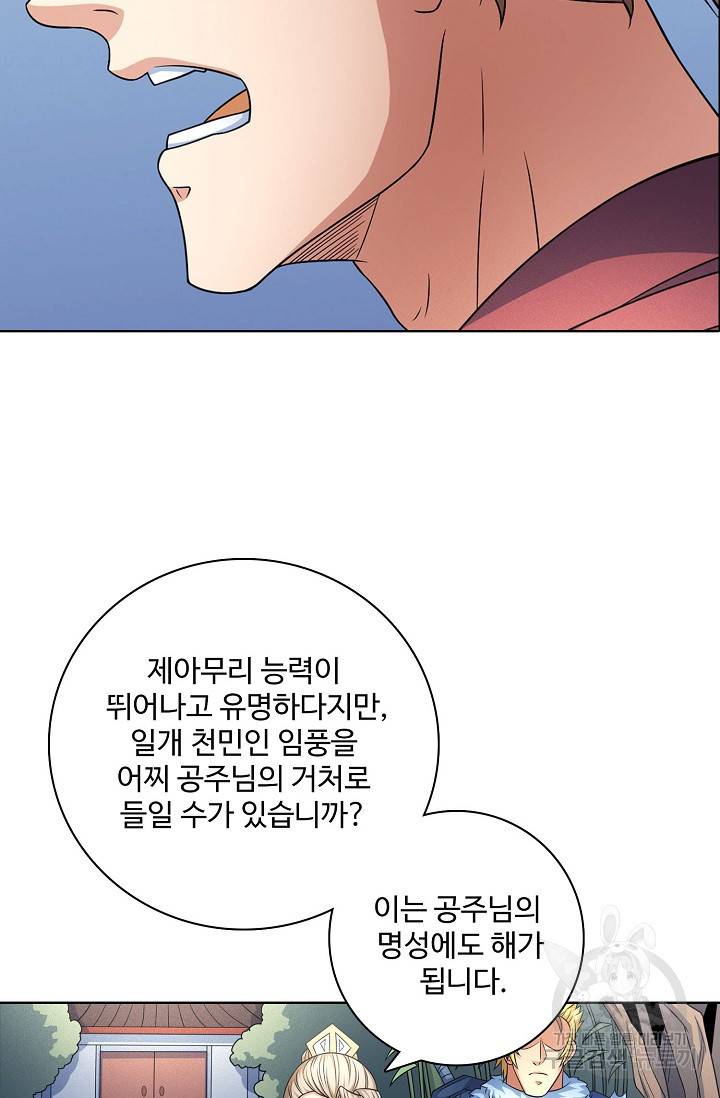 절세무신 248화 36