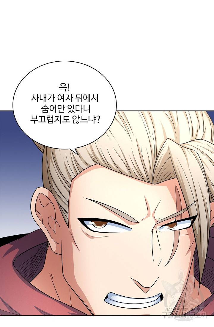 절세무신 248화 39