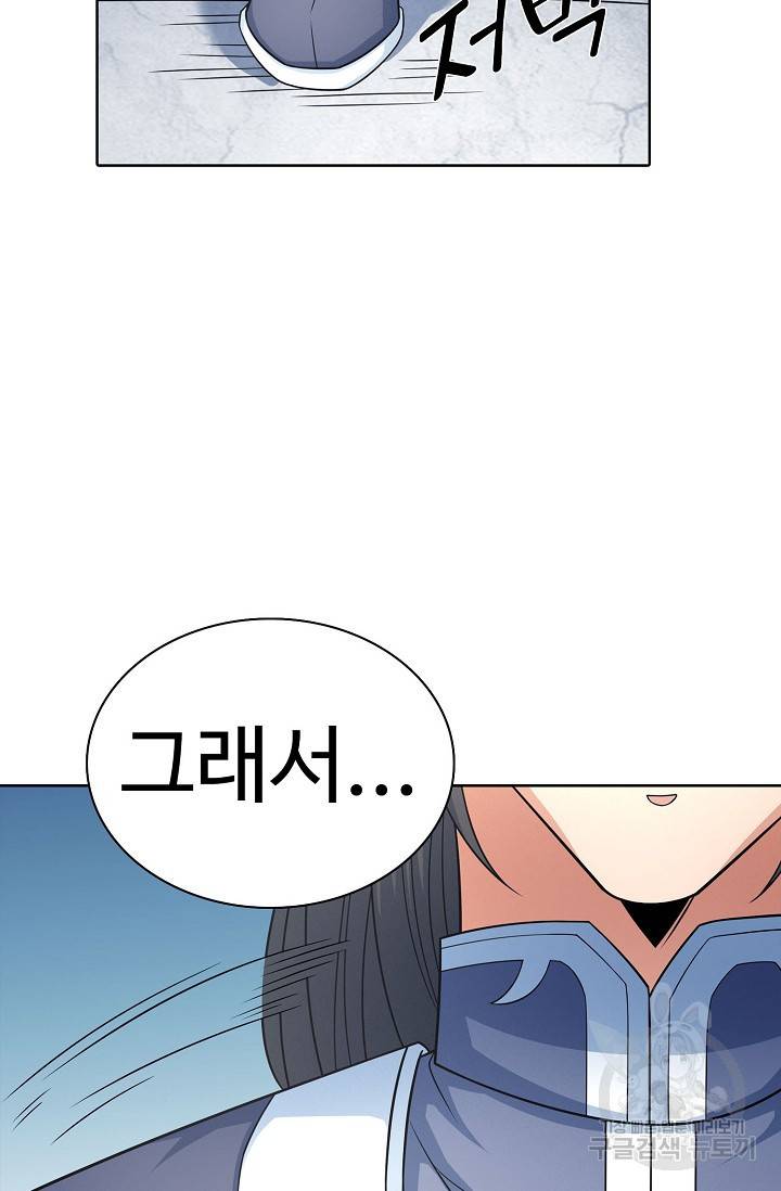 절세무신 248화 42