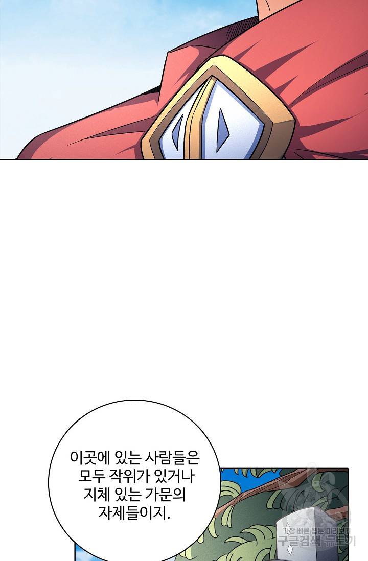 절세무신 248화 46