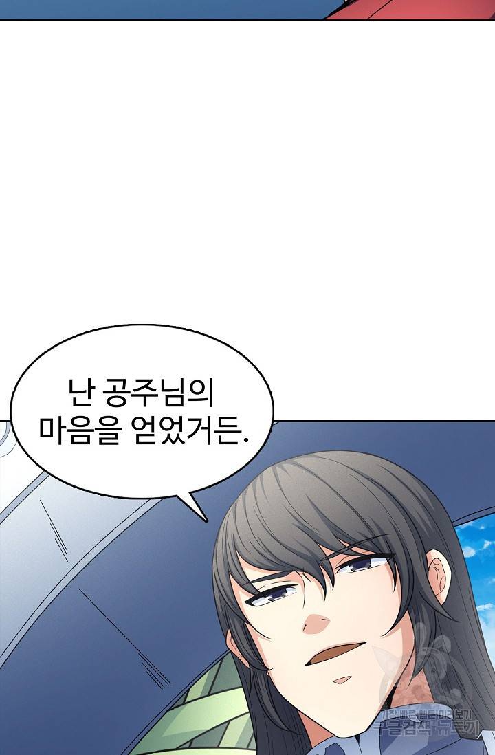 절세무신 248화 51