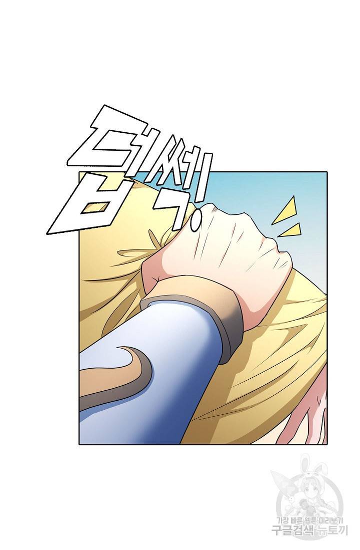 절세무신 248화 55