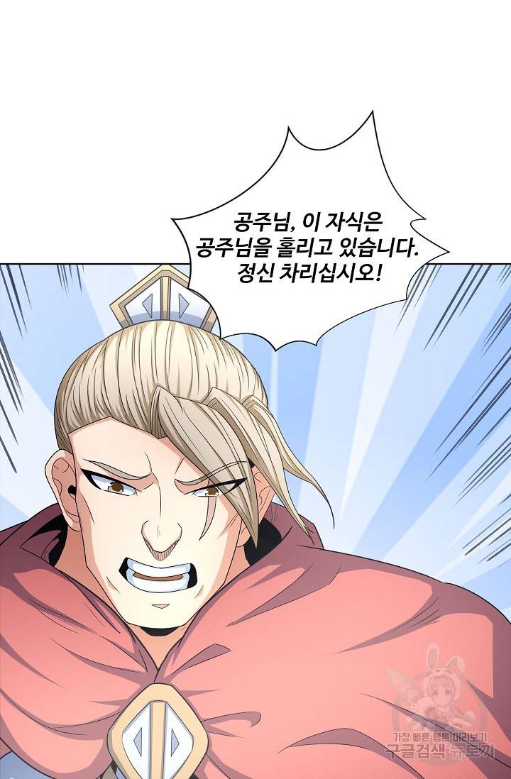 절세무신 248화 56