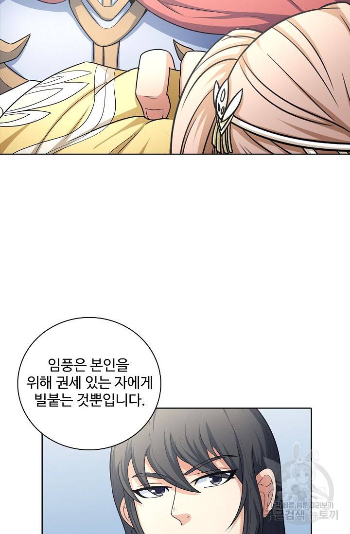 절세무신 248화 57