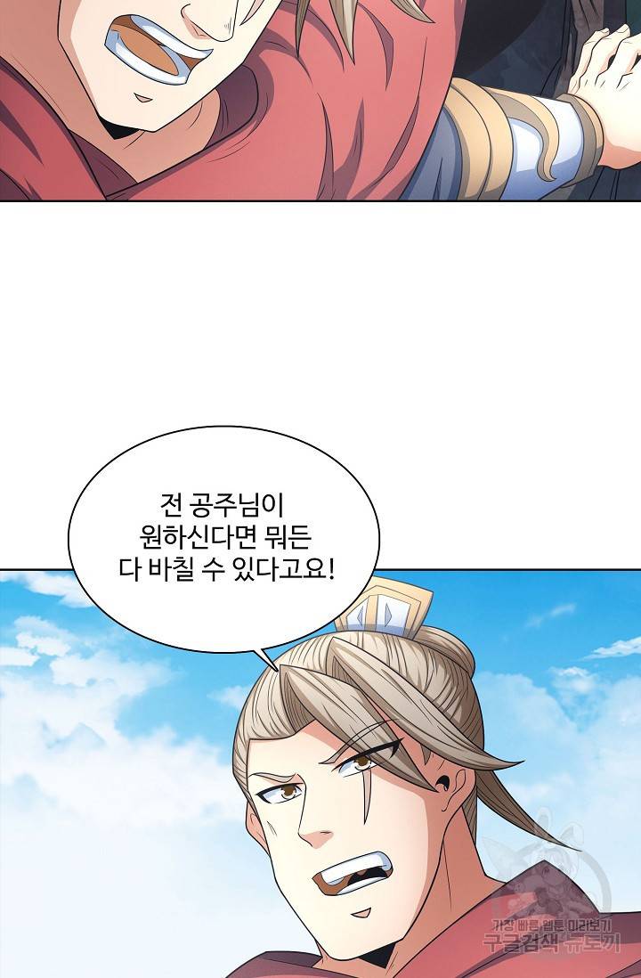 절세무신 248화 59