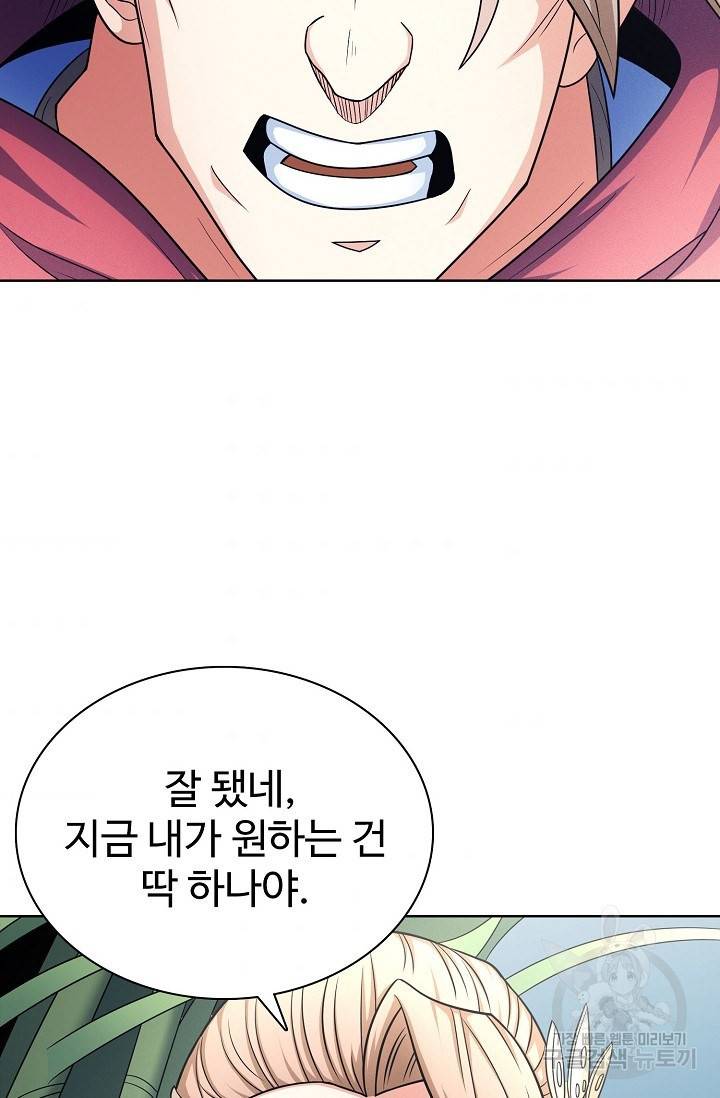 절세무신 248화 63