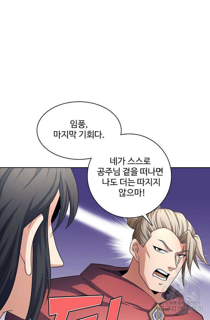 절세무신 248화 69