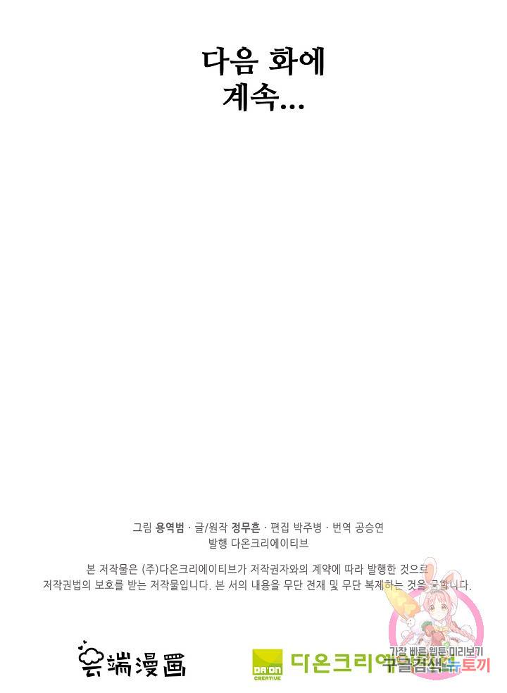 절세무신 248화 71