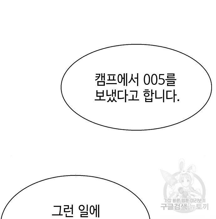 입학용병 94화 5