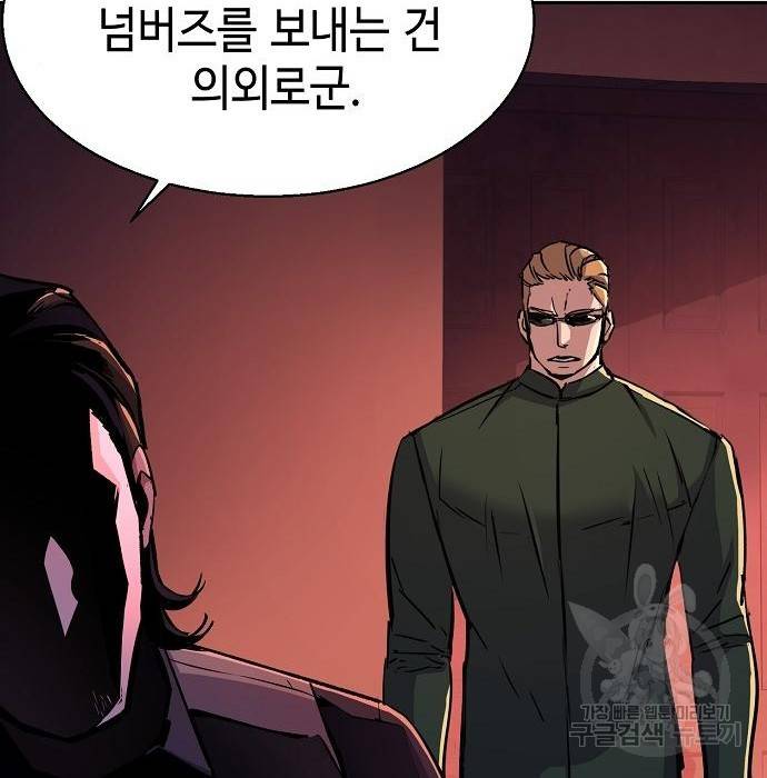 입학용병 94화 6