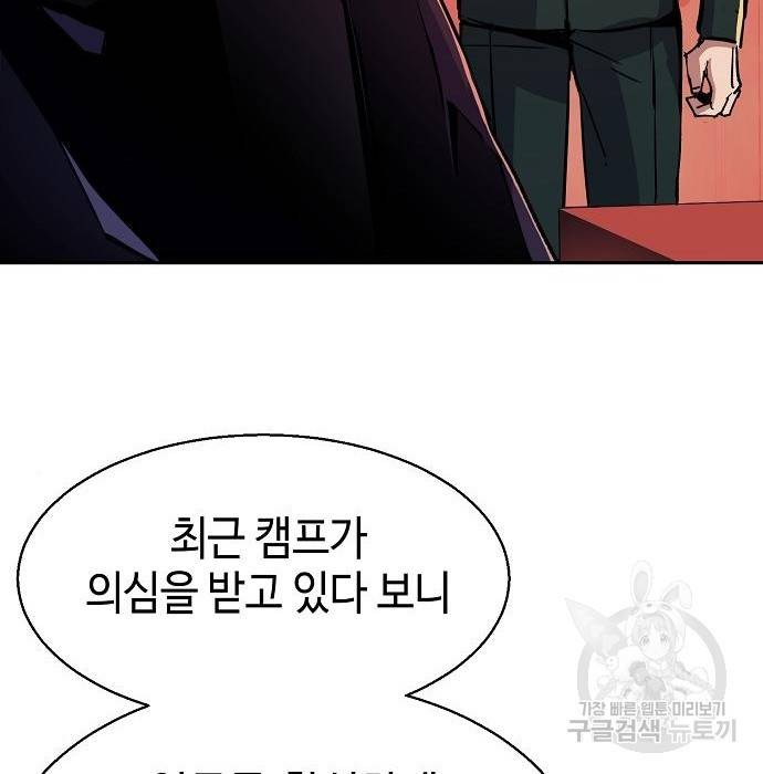 입학용병 94화 7