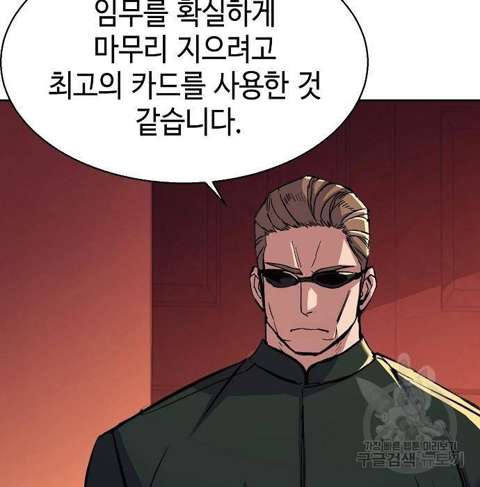 입학용병 94화 8