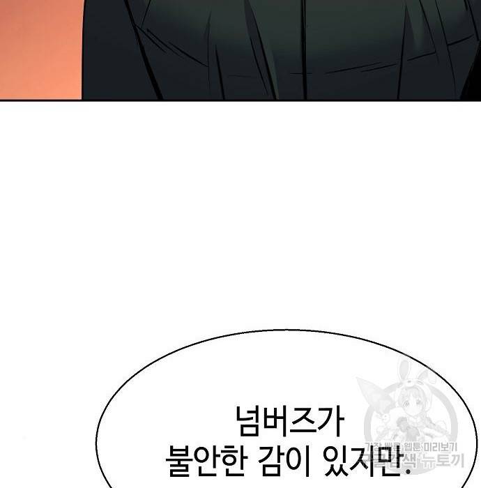 입학용병 94화 9